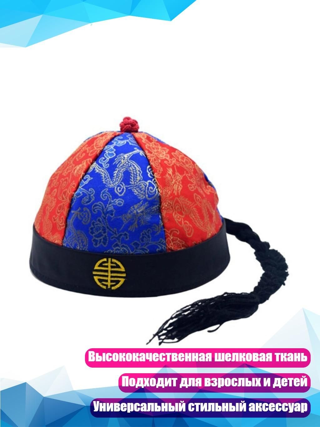 Головной убор форменный