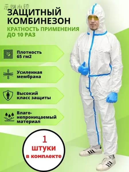 Комплект защиты