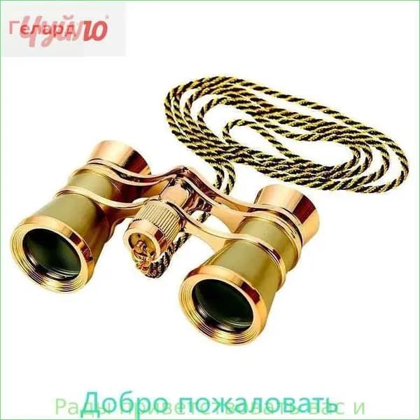 Бинокль театральный БТ 3x25, с цепочкой