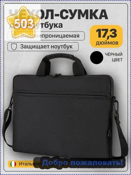 Рюкзак