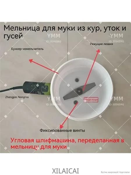 Измельчитель зерна для УШМ, 100–125 мм
