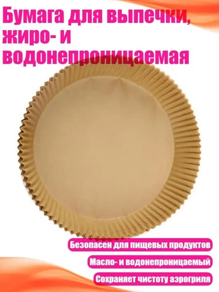 Аэрогриль 8YY1004136_YY4_8YY1004136-5_YY4, разноцветный