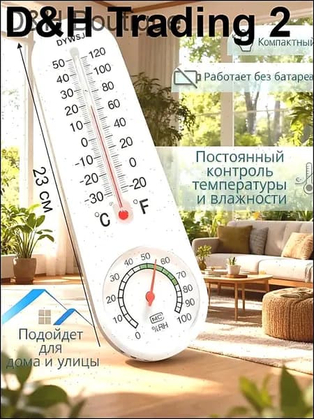 Метеостанция