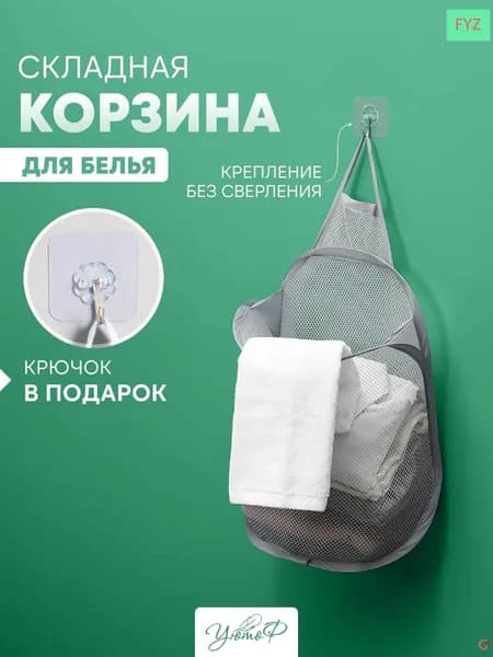 Корзина для хранения длина 30 см, ширина 20 см, высота 40 см 1 шт, серый