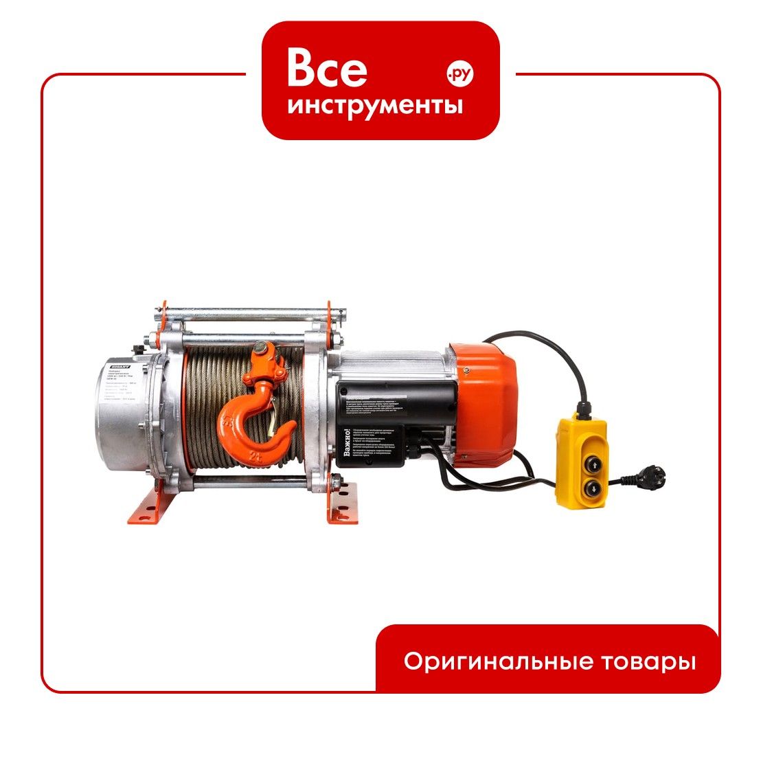 Электрическая лебедка Gigant 500/1000 кг, 220 В, 70/35 м GEW-01