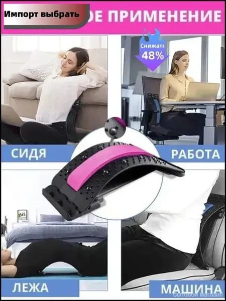 Корректор осанки с поясничной поддержкой для снятия боли в спине и позвоночнике