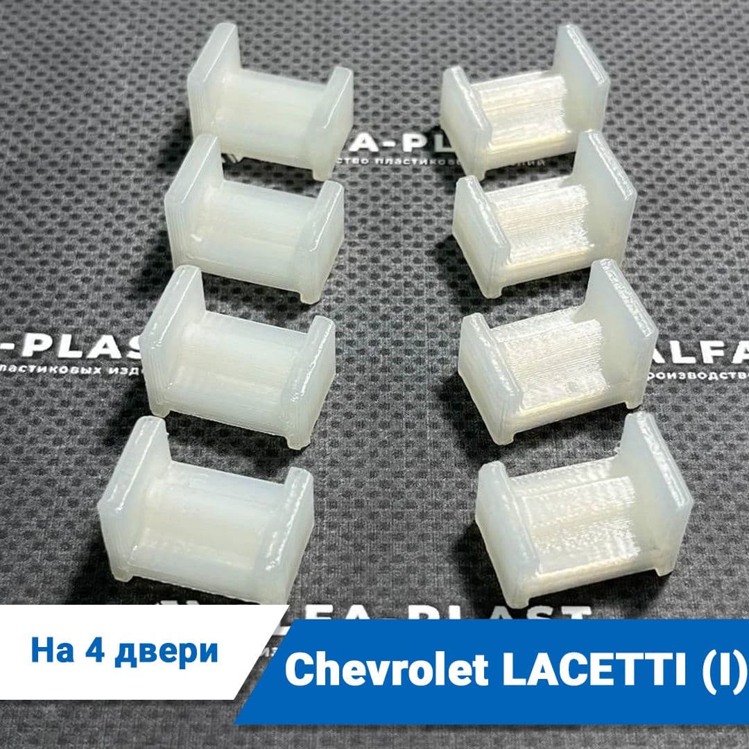 Ремкомплект ограничителей дверей Chevrolet LACETTI (I), кузов J200, 2002-2013. Комплект для ремонта фиксаторов Шевроле Лачетти 1-го поколения