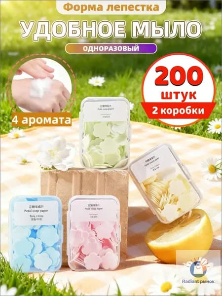 Твердое мыло