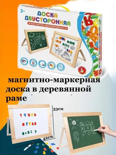 Доска для письма, рисования