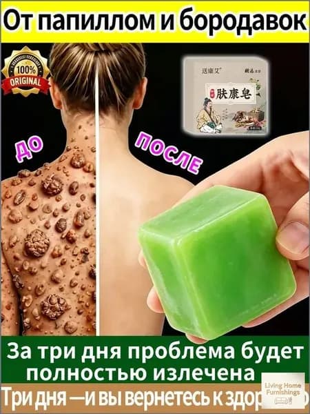 Твердое мыло