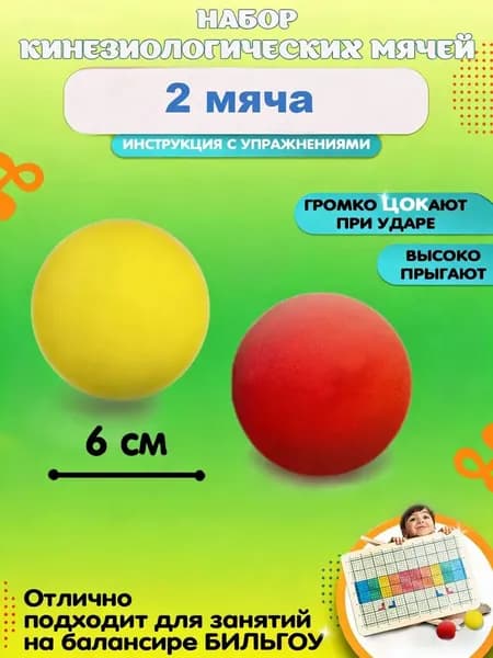 Фитбол