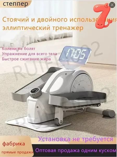 Эллиптический тренажер mzm-20260528153650326