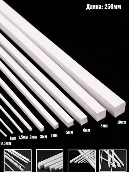 Профиль ABS для моделизма, квадратный, модельный пластик, пруток 3x250 мм, 10 штук