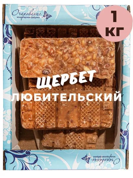 Щербет КФ Очарование Любительский 1 кг