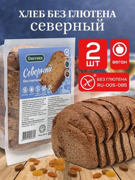 Хлеб без глютена Северный, веган, "Диетика" 250г 2 штуки