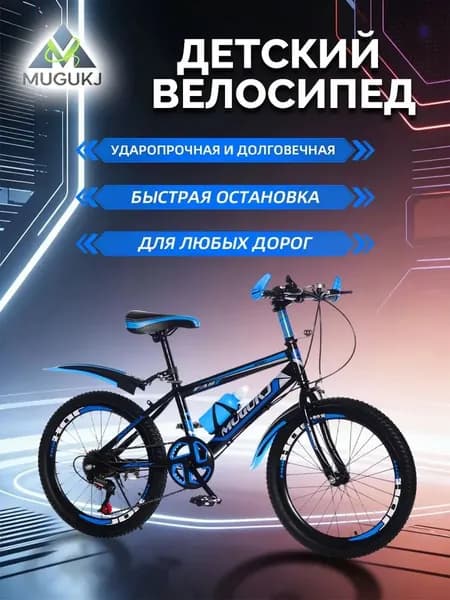 Мальчики и девочки, 6-17 лет, горный велосипед с регулируемой скоростью 18-20 дюйма