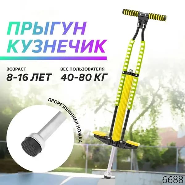 Джампер