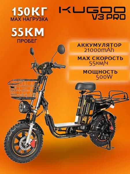 Электровелосипед Kugoo Kirin V3PRO, городской электробайк, скорость до55км/ч, запас хода до55км, для взрослых