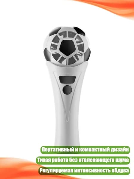 Портативный настольный вентилятор в форме футбольного мяча с тихой работой и цифровым дисплеем для офиса и дома, Белый