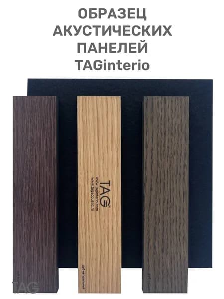 Образец реечных панелей TAGinterio, шпон - дуб натуральный, серый, мореный, 19х20х2см