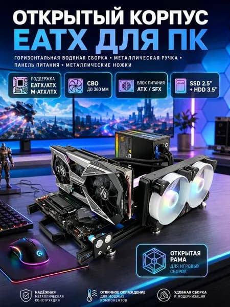 Компьютерный корпус, черный