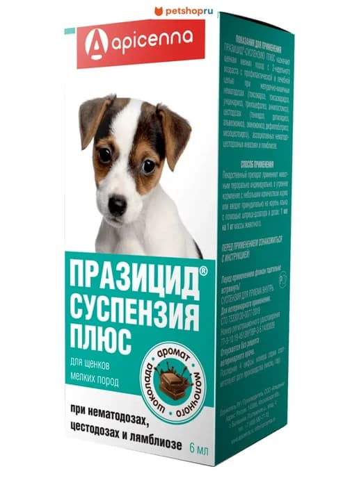 Празицид Суспензия от глистов для щенков мелких пород