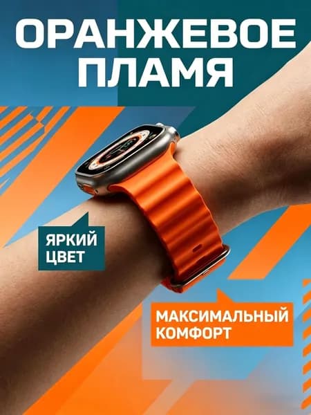 Силиконовый океанский ремешок для Apple Watch 38-49 мм, универсальный спортивный