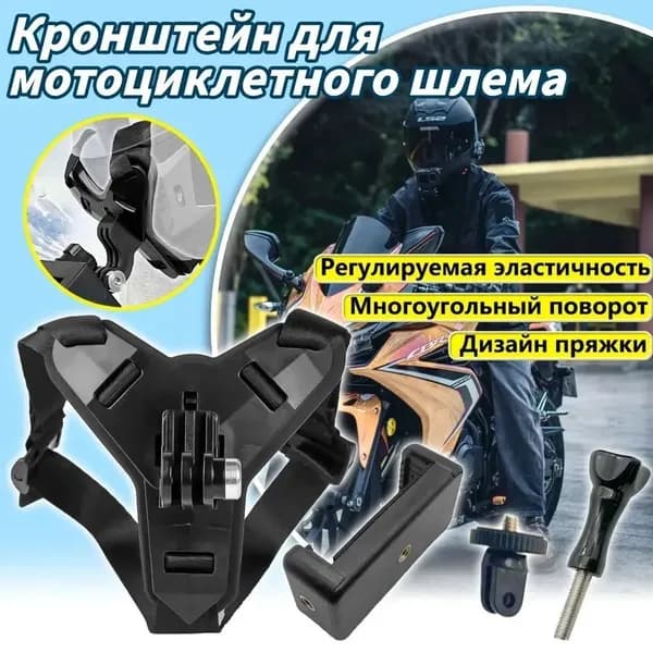 Держатель фотофона, черный