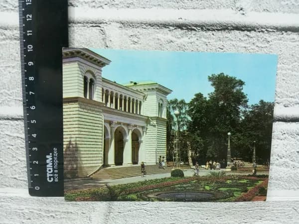 Канцелярия антикварная винтажная Открытка Кисловодск Вход в парк