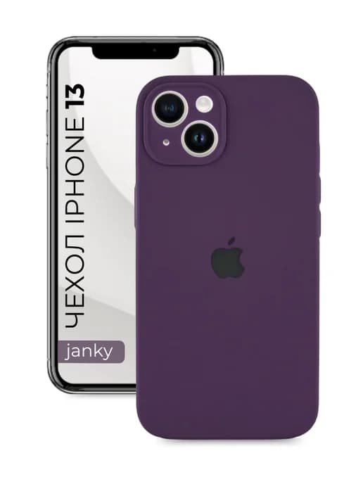 Закрытый чехол для iPhone 13 с яблоком