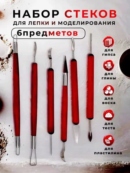 Инструмент для лепки