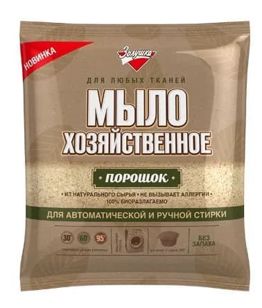 Мыло хозяйственное порошок "Золушка" 300 гр