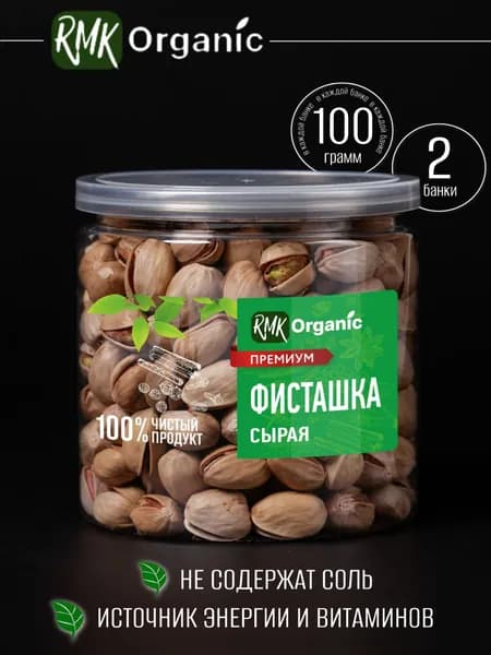 Фисташка сырая 100 гр. - 2 шт.