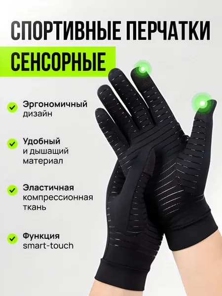 Перчатки для бега, размер: S