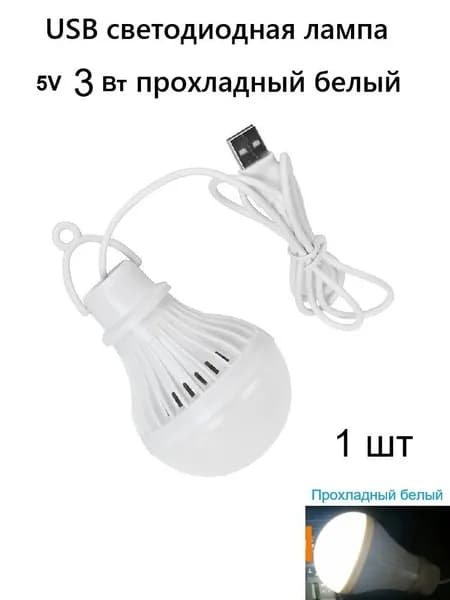 dreamminglighting Лампочка, Цоколь:Без цоколя, 3 Вт, Светодиодная, 1 шт.