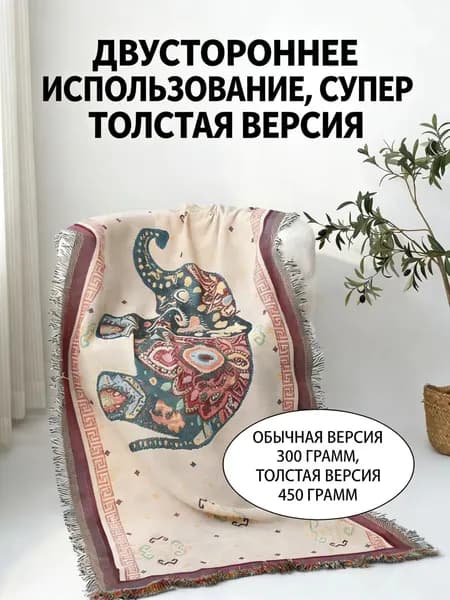 Плед вязаный, двусторонний , Искусственная байка, Искусственная шерсть, 181 см х 91 см