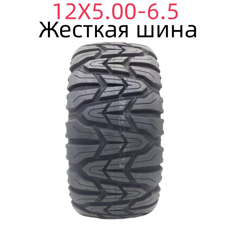 YU-XG Мотошины  120/R6.5