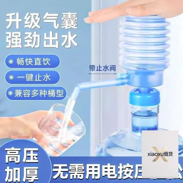 Кулер для воды 手动按压抽水器