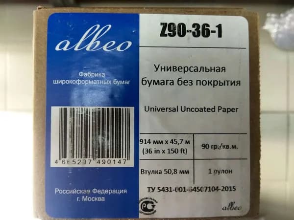 Рулонная бумага для плоттеров ALBEO Z90-36-1 (0, 914х45, 7 м. 90 г/кв.м.)