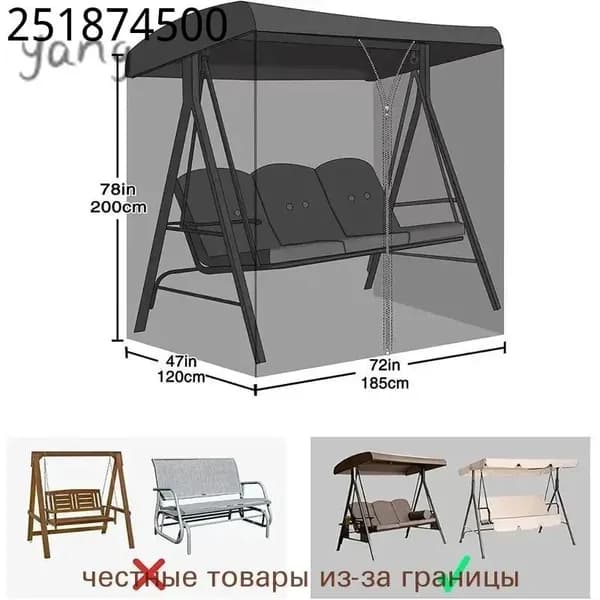 Садовые качели 185х125х205см