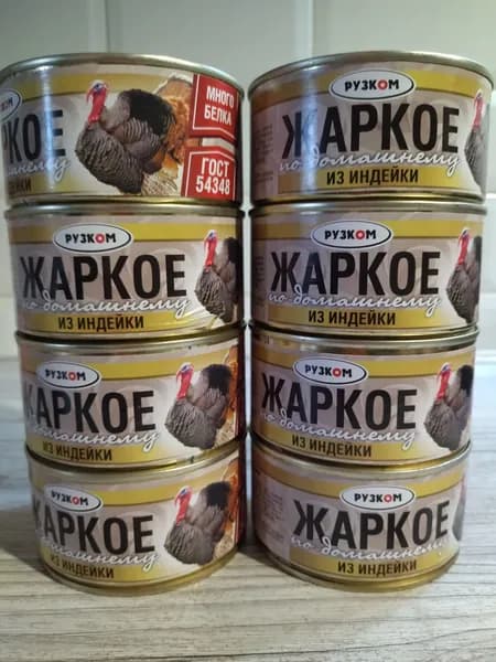 Жаркое по-домашнему из индейки ГОСТ Рузком 325 г 8 шт
