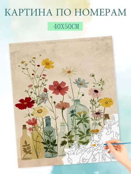 Картина по номерам на холсте с без подрамником 40x50cm / "Иллюстрация цветочного украшения"