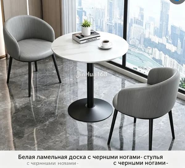 Обеденная группа