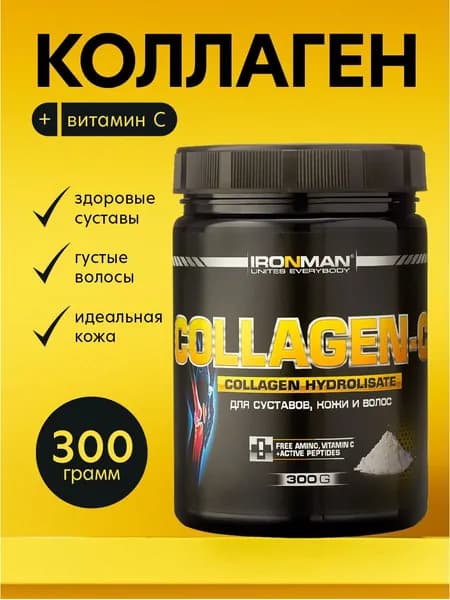 Коллаген с витамином C для суставов и кожи 300 гр