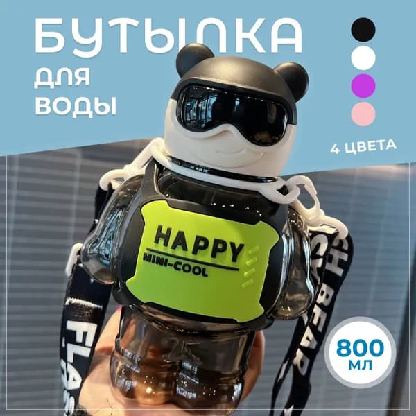 Шейкер спортивный, 800 мл