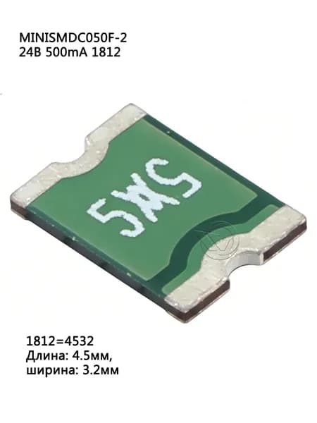 5шт FUSE MINISMDC050F-2 1812 24V 24B 500mA 0.5A самовосстанавливающийся предохранитель
