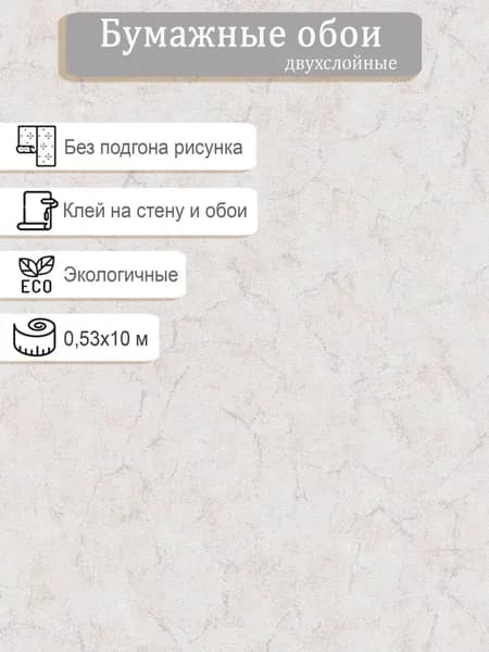 Обои бумажные двухслойные Московская обойная фабрика Тоскана фон 6240-1 0.53*10м