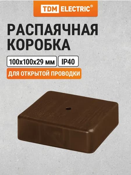 Коробка распределительная 100х100х29 ОП бук IP40 TDM Electric