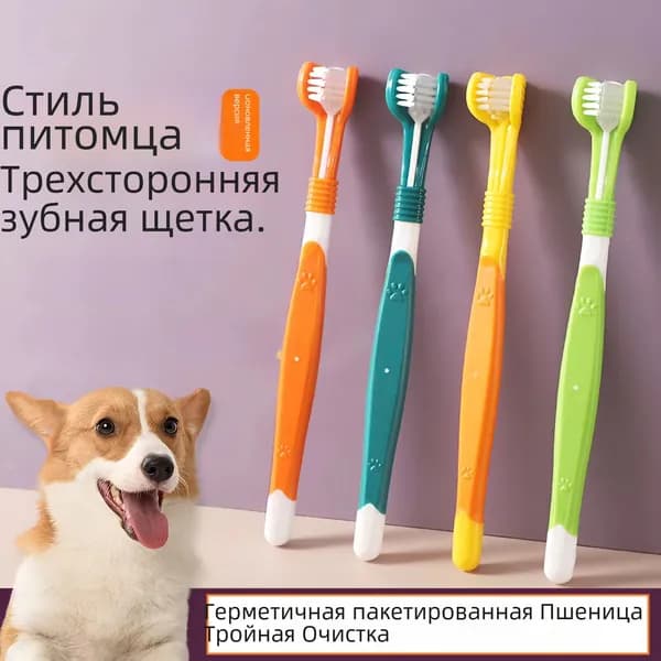 Зубная щетка для собак