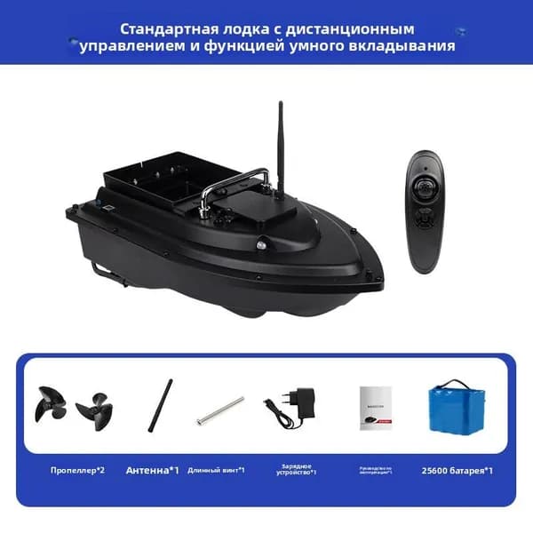 Лодка, 55 см